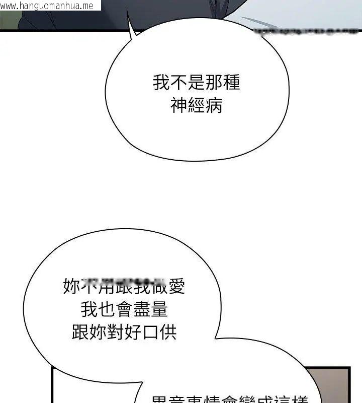 韩国漫画男以稀为贵韩漫_男以稀为贵-第3话在线免费阅读-韩国漫画-第177张图片