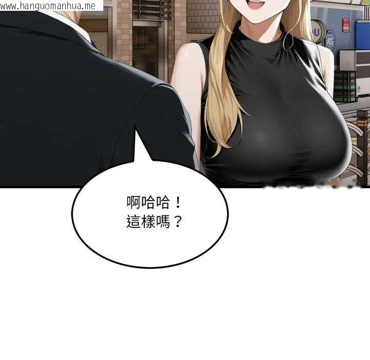 韩国漫画新都市人妻的秘密社团韩漫_新都市人妻的秘密社团-第8话在线免费阅读-韩国漫画-第84张图片