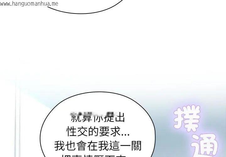韩国漫画男以稀为贵韩漫_男以稀为贵-第4话在线免费阅读-韩国漫画-第53张图片