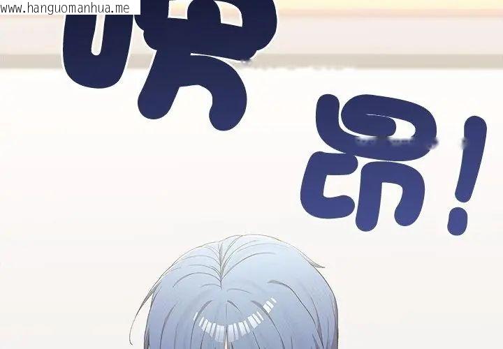 韩国漫画男以稀为贵韩漫_男以稀为贵-第4话在线免费阅读-韩国漫画-第11张图片