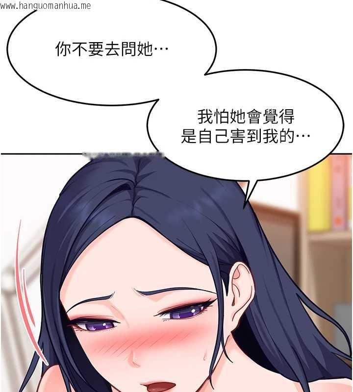 韩国漫画太妹硬闯成人界韩漫_太妹硬闯成人界-第35话-这好像是我的第一次在线免费阅读-韩国漫画-第51张图片