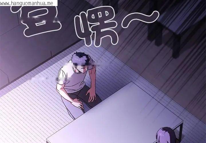 韩国漫画男以稀为贵韩漫_男以稀为贵-第1话在线免费阅读-韩国漫画-第77张图片