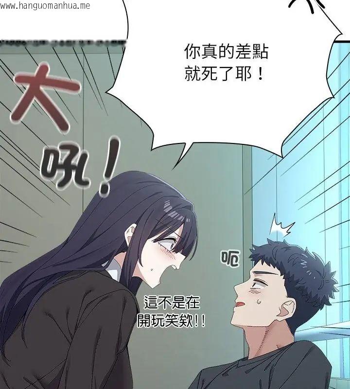 韩国漫画男以稀为贵韩漫_男以稀为贵-第3话在线免费阅读-韩国漫画-第46张图片