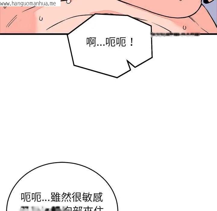 韩国漫画少爷的替身韩漫_少爷的替身-第55话在线免费阅读-韩国漫画-第18张图片