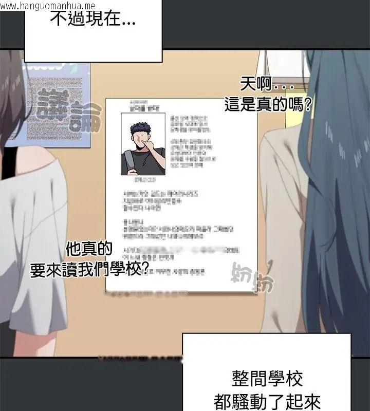 韩国漫画男以稀为贵韩漫_男以稀为贵-第2话在线免费阅读-韩国漫画-第7张图片