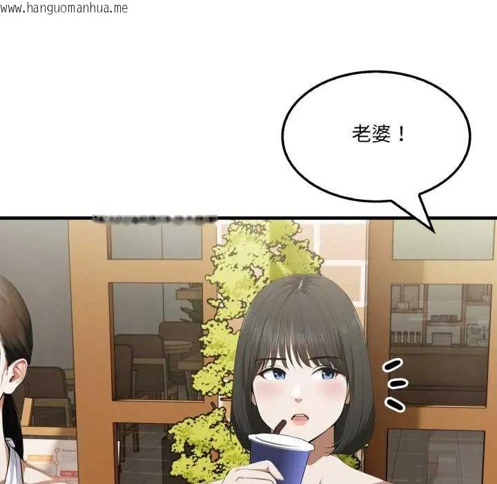 韩国漫画新都市人妻的秘密社团韩漫_新都市人妻的秘密社团-第8话在线免费阅读-韩国漫画-第69张图片