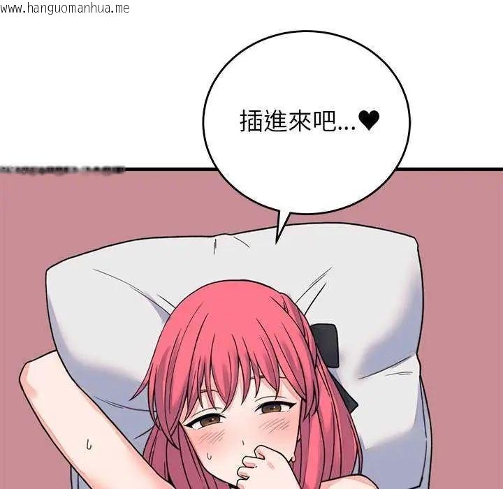 韩国漫画少爷的替身韩漫_少爷的替身-第55话在线免费阅读-韩国漫画-第141张图片