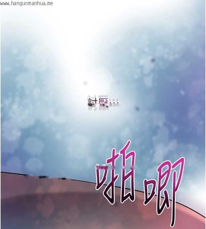 韩国漫画花容湿色:取花点韩漫_花容湿色:取花点-第106话-以后让我取悦你吧在线免费阅读-韩国漫画-第10张图片