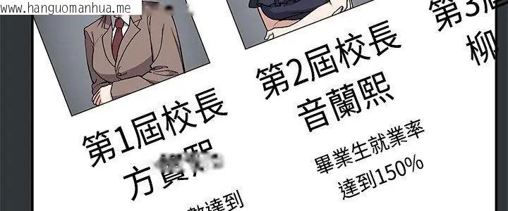 韩国漫画男以稀为贵韩漫_男以稀为贵-第2话在线免费阅读-韩国漫画-第5张图片