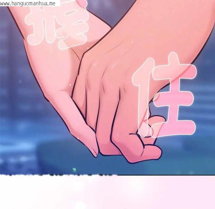 韩国漫画不只是朋友韩漫_不只是朋友-第16话在线免费阅读-韩国漫画-第184张图片