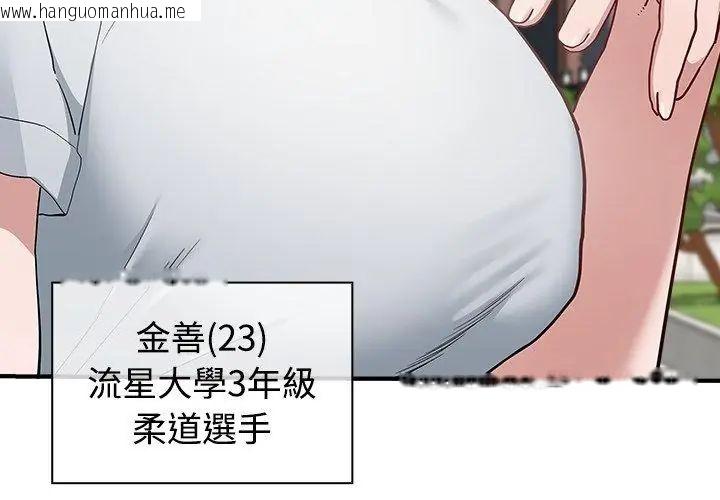 韩国漫画男以稀为贵韩漫_男以稀为贵-第2话在线免费阅读-韩国漫画-第167张图片