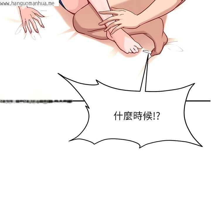 韩国漫画太妹硬闯成人界韩漫_太妹硬闯成人界-第35话-这好像是我的第一次在线免费阅读-韩国漫画-第106张图片