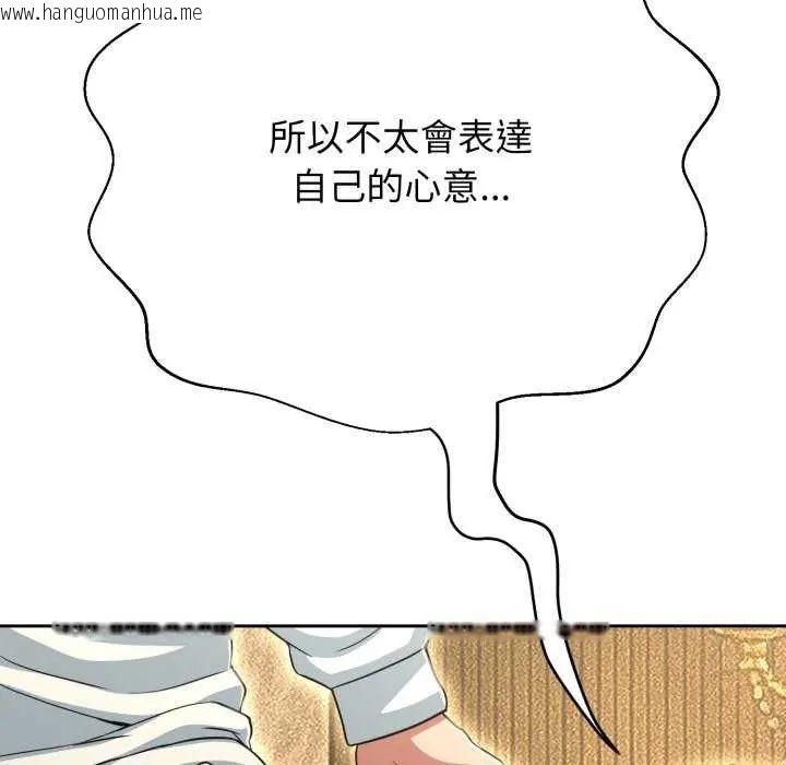 韩国漫画黑帮千金养成记/刺龙刺凤的女友韩漫_黑帮千金养成记/刺龙刺凤的女友-第29话在线免费阅读-韩国漫画-第178张图片