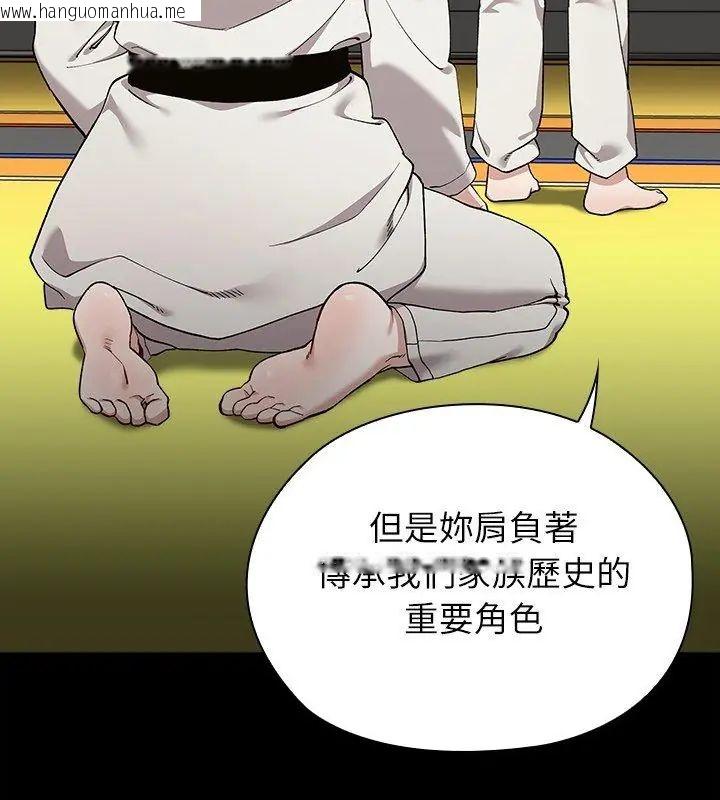 韩国漫画男以稀为贵韩漫_男以稀为贵-第4话在线免费阅读-韩国漫画-第6张图片