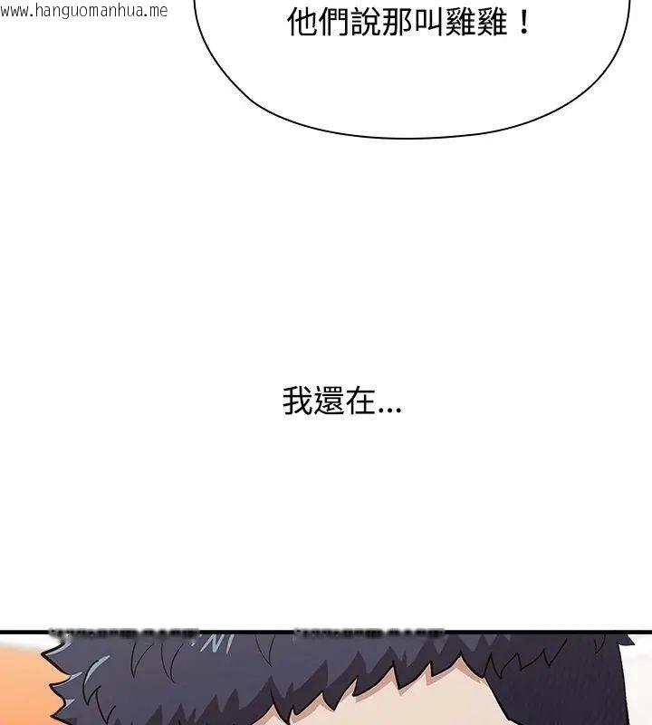 韩国漫画男以稀为贵韩漫_男以稀为贵-第2话在线免费阅读-韩国漫画-第57张图片