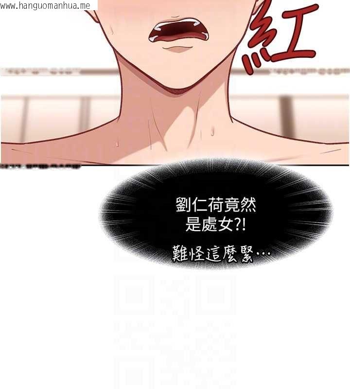 韩国漫画太妹硬闯成人界韩漫_太妹硬闯成人界-第35话-这好像是我的第一次在线免费阅读-韩国漫画-第115张图片