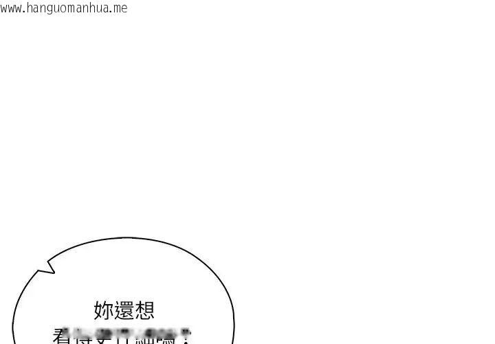 韩国漫画男以稀为贵韩漫_男以稀为贵-第4话在线免费阅读-韩国漫画-第89张图片