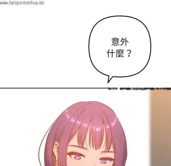 韩国漫画不只是朋友韩漫_不只是朋友-第16话在线免费阅读-韩国漫画-第31张图片