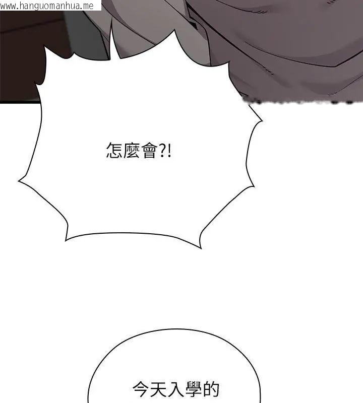 韩国漫画男以稀为贵韩漫_男以稀为贵-第3话在线免费阅读-韩国漫画-第94张图片
