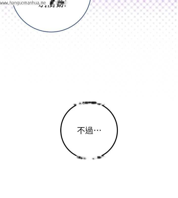 韩国漫画校园成人礼韩漫_校园成人礼-第40话-突然萌生的占有欲在线免费阅读-韩国漫画-第136张图片
