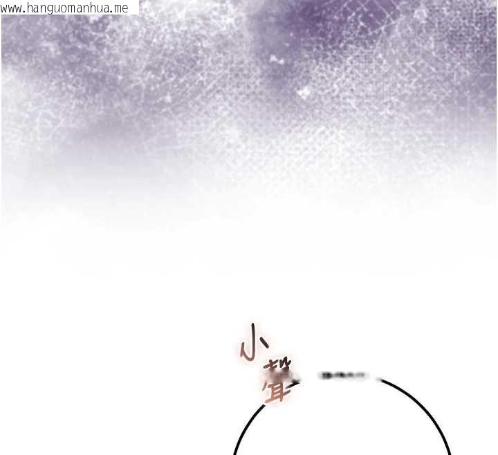 韩国漫画校园成人礼韩漫_校园成人礼-第40话-突然萌生的占有欲在线免费阅读-韩国漫画-第106张图片
