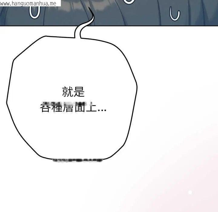 韩国漫画不只是朋友韩漫_不只是朋友-第16话在线免费阅读-韩国漫画-第33张图片