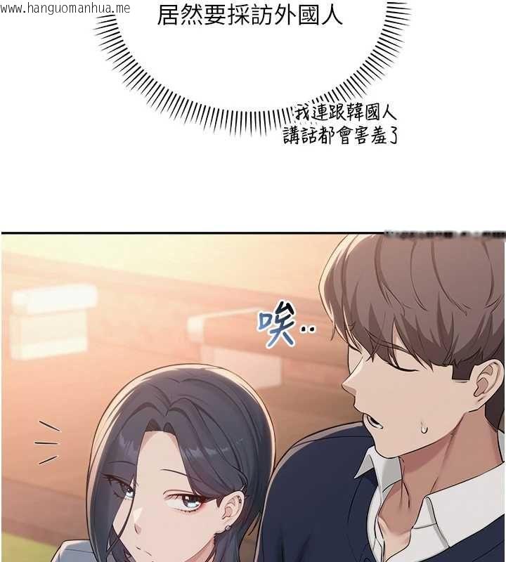 韩国漫画校园成人礼韩漫_校园成人礼-第40话-突然萌生的占有欲在线免费阅读-韩国漫画-第143张图片