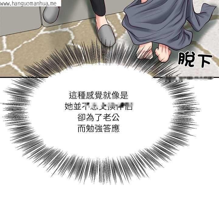 韩国漫画财阀家的女婿韩漫_财阀家的女婿-第83话在线免费阅读-韩国漫画-第72张图片