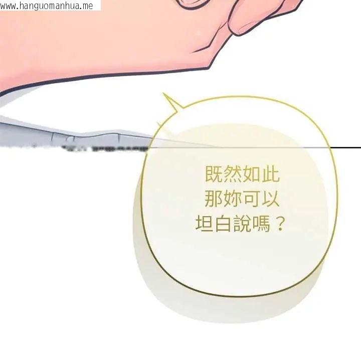 韩国漫画不只是朋友韩漫_不只是朋友-第16话在线免费阅读-韩国漫画-第55张图片