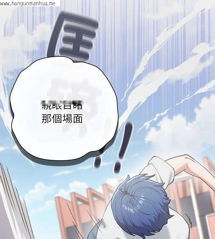 韩国漫画男以稀为贵韩漫_男以稀为贵-第3话在线免费阅读-韩国漫画-第106张图片