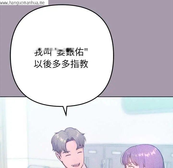 韩国漫画不只是朋友韩漫_不只是朋友-第16话在线免费阅读-韩国漫画-第87张图片
