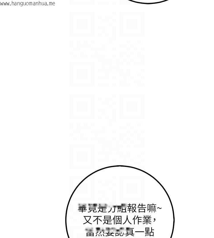 韩国漫画校园成人礼韩漫_校园成人礼-第40话-突然萌生的占有欲在线免费阅读-韩国漫画-第100张图片