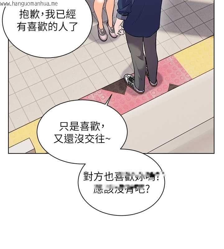 韩国漫画老师的亲密指导韩漫_老师的亲密指导-第102话-学生的首次认爱在线免费阅读-韩国漫画-第87张图片