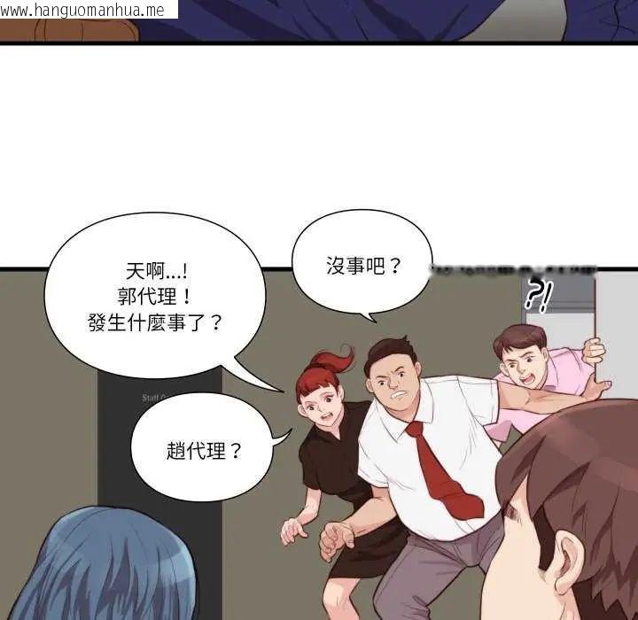 韩国漫画如果还有明天？韩漫_如果还有明天？-第12话在线免费阅读-韩国漫画-第63张图片