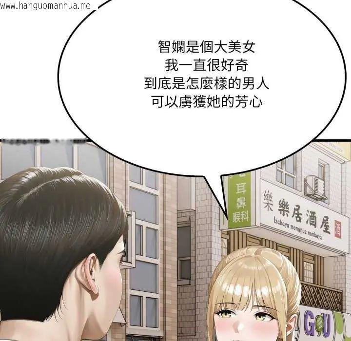 韩国漫画新都市人妻的秘密社团韩漫_新都市人妻的秘密社团-第8话在线免费阅读-韩国漫画-第83张图片