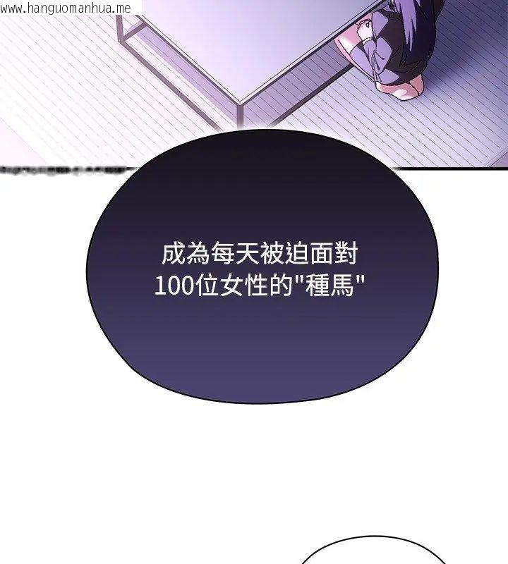 韩国漫画男以稀为贵韩漫_男以稀为贵-第1话在线免费阅读-韩国漫画-第78张图片