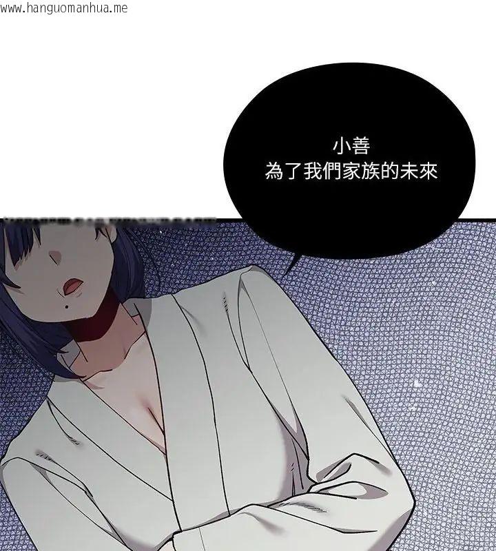 韩国漫画男以稀为贵韩漫_男以稀为贵-第4话在线免费阅读-韩国漫画-第172张图片