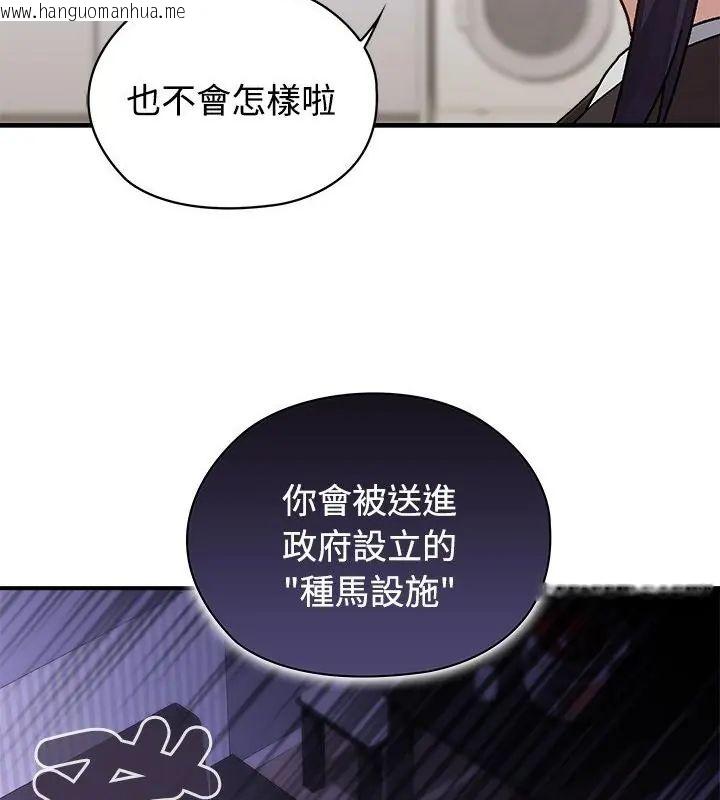 韩国漫画男以稀为贵韩漫_男以稀为贵-第1话在线免费阅读-韩国漫画-第76张图片