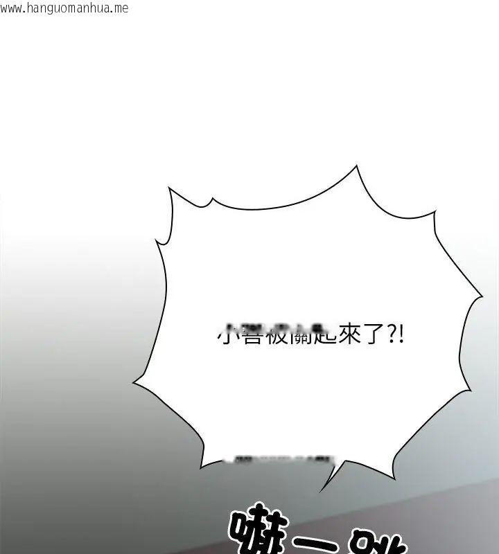 韩国漫画男以稀为贵韩漫_男以稀为贵-第3话在线免费阅读-韩国漫画-第91张图片