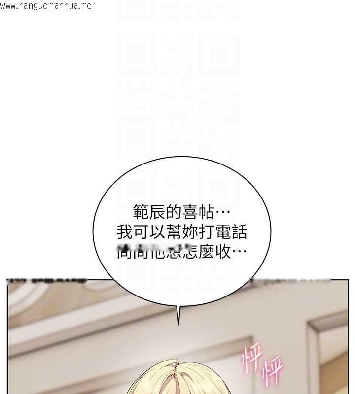 韩国漫画老师的亲密指导韩漫_老师的亲密指导-第102话-学生的首次认爱在线免费阅读-韩国漫画-第37张图片