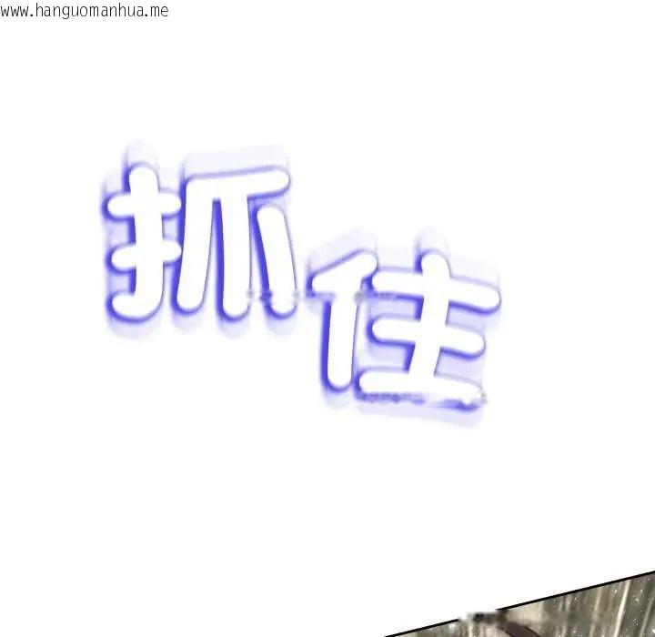 韩国漫画黑帮千金养成记/刺龙刺凤的女友韩漫_黑帮千金养成记/刺龙刺凤的女友-第29话在线免费阅读-韩国漫画-第118张图片