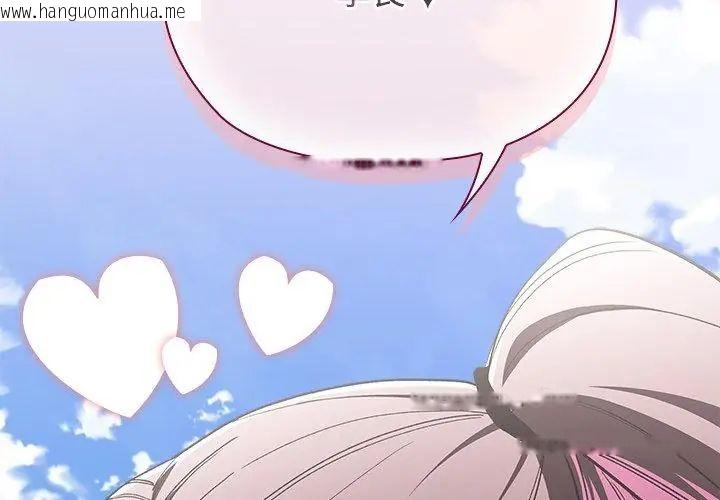 韩国漫画男以稀为贵韩漫_男以稀为贵-第3话在线免费阅读-韩国漫画-第11张图片