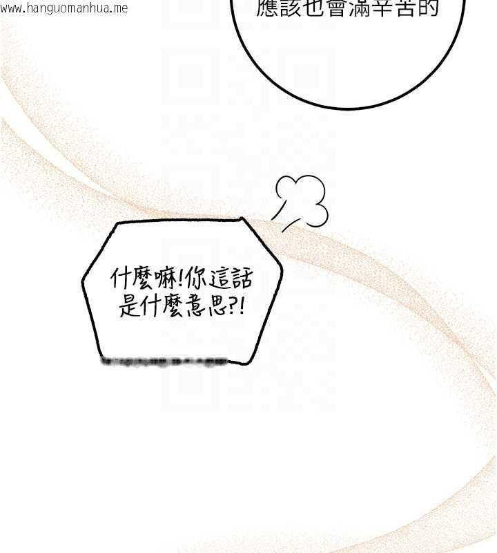 韩国漫画校园成人礼韩漫_校园成人礼-第40话-突然萌生的占有欲在线免费阅读-韩国漫画-第93张图片