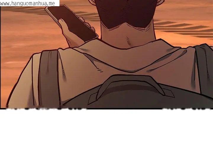 韩国漫画男以稀为贵韩漫_男以稀为贵-第2话在线免费阅读-韩国漫画-第92张图片
