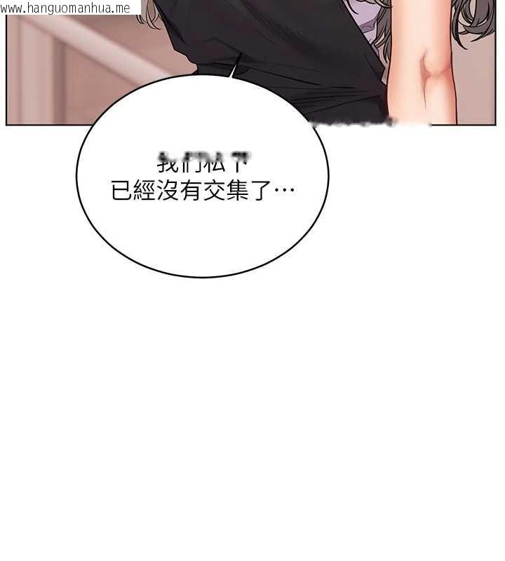 韩国漫画老师的亲密指导韩漫_老师的亲密指导-第102话-学生的首次认爱在线免费阅读-韩国漫画-第17张图片