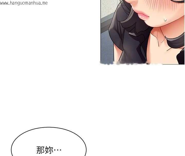 韩国漫画女同事太犯规韩漫_女同事太犯规-第29话-脱下内裤以证清白在线免费阅读-韩国漫画-第53张图片