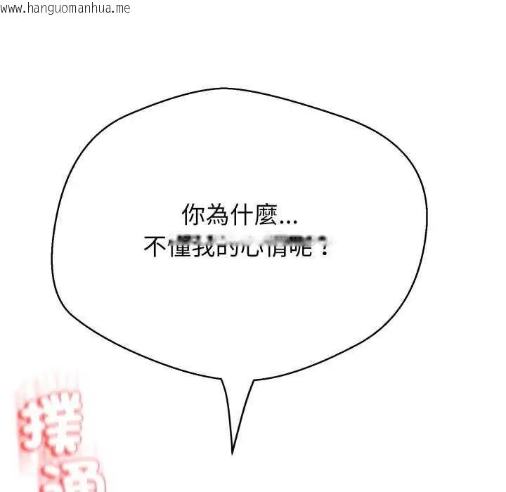 韩国漫画黑帮千金养成记/刺龙刺凤的女友韩漫_黑帮千金养成记/刺龙刺凤的女友-第29话在线免费阅读-韩国漫画-第154张图片