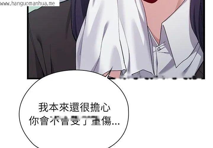 韩国漫画男以稀为贵韩漫_男以稀为贵-第3话在线免费阅读-韩国漫画-第41张图片