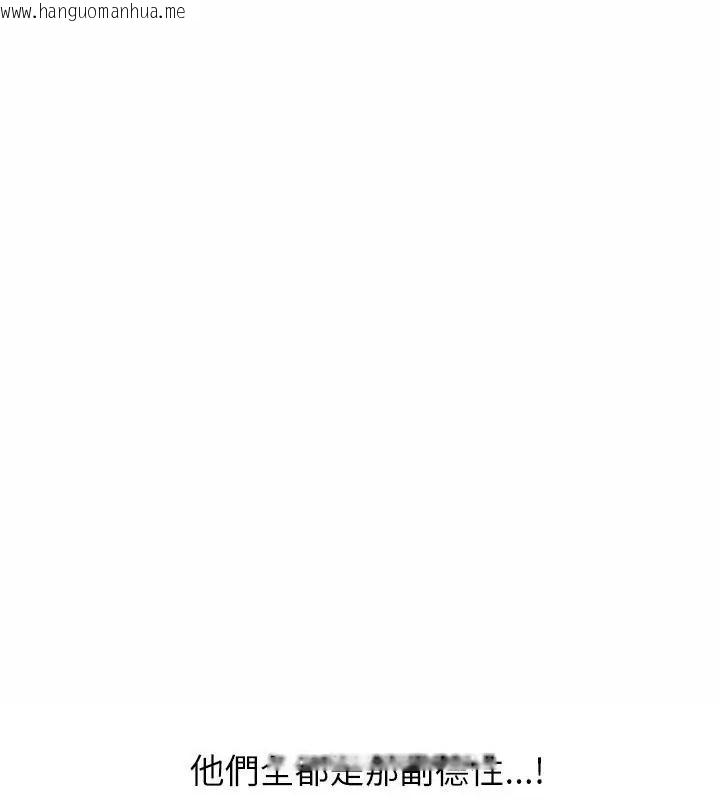 韩国漫画男以稀为贵韩漫_男以稀为贵-第5话在线免费阅读-韩国漫画-第153张图片