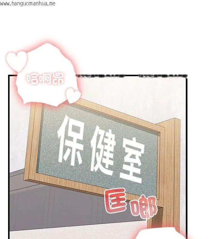 韩国漫画男以稀为贵韩漫_男以稀为贵-第5话在线免费阅读-韩国漫画-第115张图片
